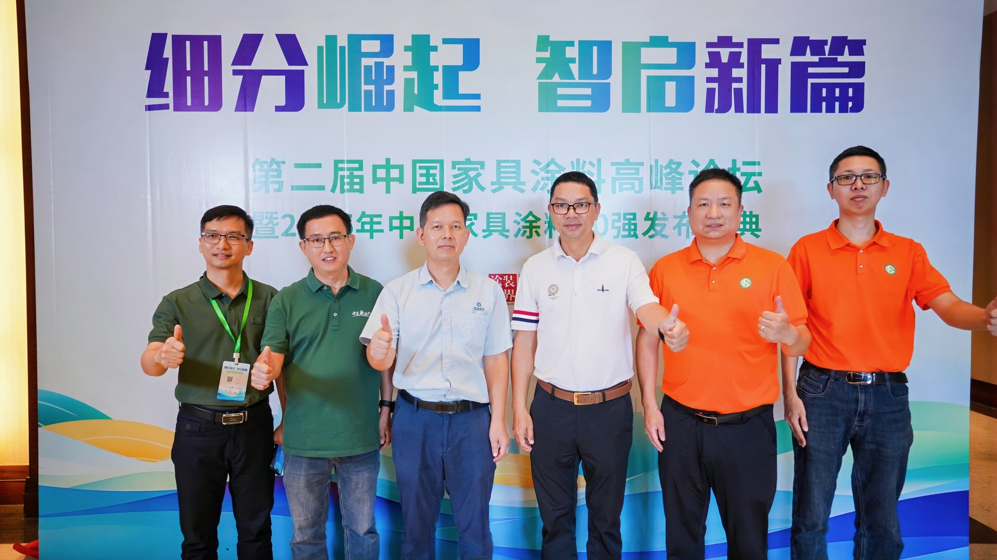 巧涂技术：共赴家具涂料行业盛会，以智创之力启新篇