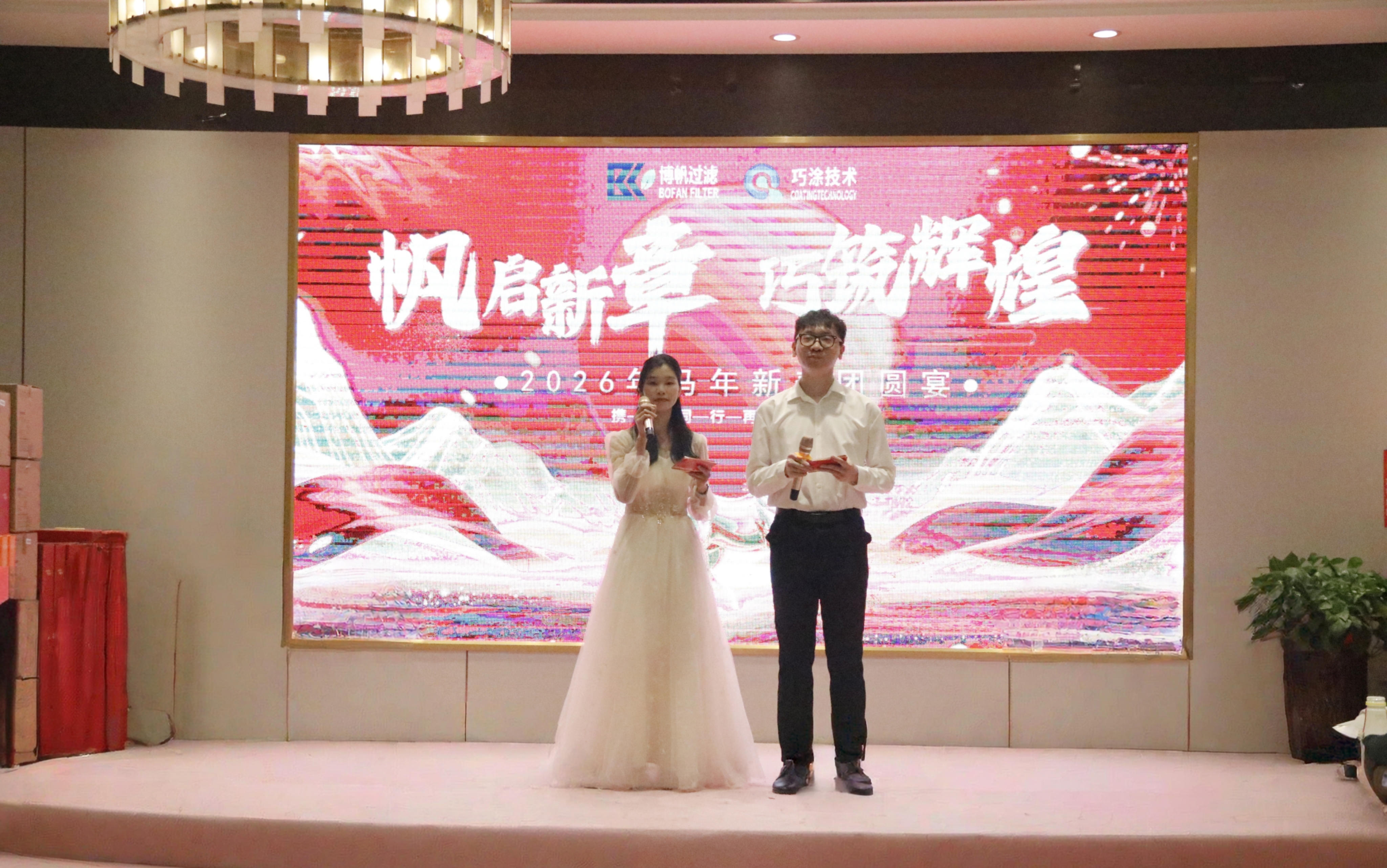 载誉前行，共启新章！巧涂技术 2026 新春团圆宴精彩回顾！